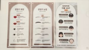 반영구화장